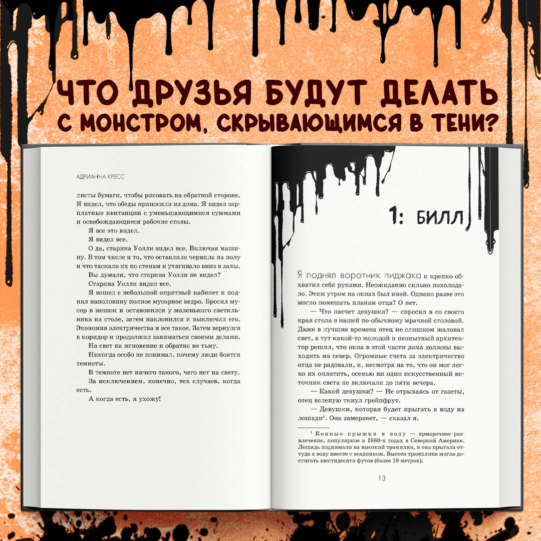 Бенди. Потерянные (Кресс Адрианна). ISBN: 978-5-04-166351-3 ➠ купите эту  книгу с доставкой в интернет-магазине «Буквоед»