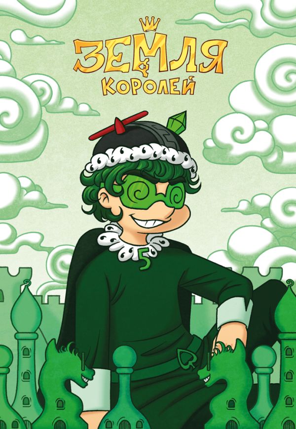 

Тетрадь "13 Карт. Вару. Земля Королей"