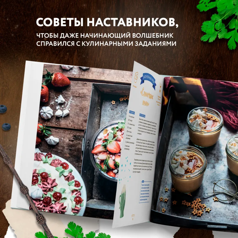 Купить лучшие книги по кулинарии от издателя (низкая цена!)