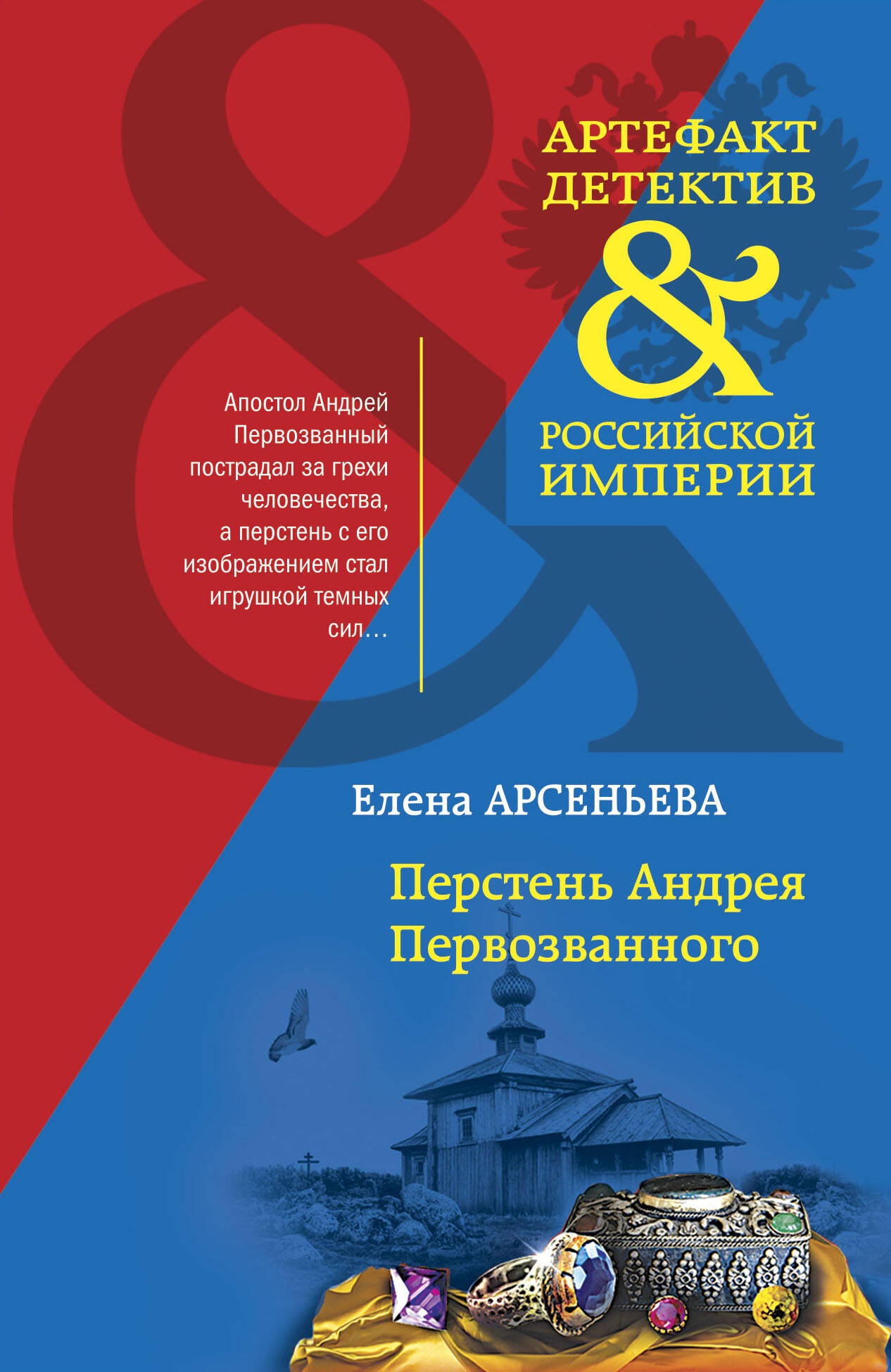 Арсеньева Елена Арсеньевна - книги и биография писателя, купить книги Арсеньева  Елена Арсеньевна в России | Интернет-магазин Буквоед