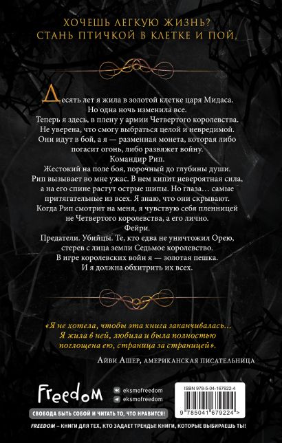 Блик • Рейвен Кеннеди, купить по низкой цене, читать отзывы в Book24.ru ...