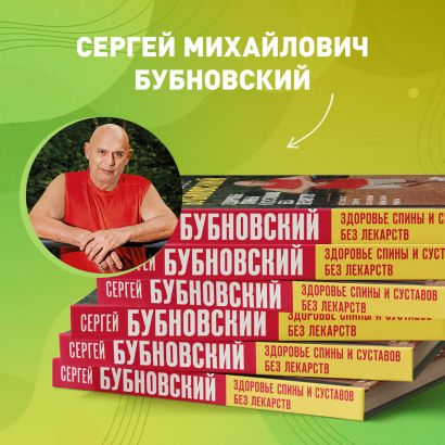 Домашние уроки здоровья. Гимнастика без тренажеров. 60 упражнений