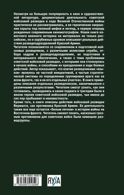 Прочтите отрывок из приказа ставки вермахта и определите название плана наступления тест