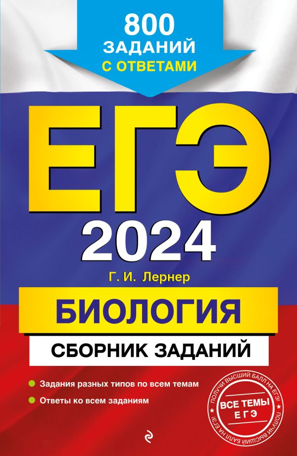 -2024. .  : 800   
