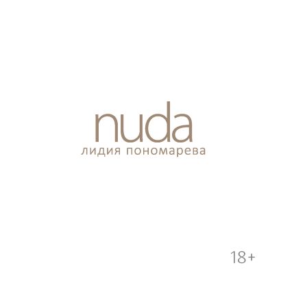 Nuda. Стихотворения Лидии Пономаревой - фото 1