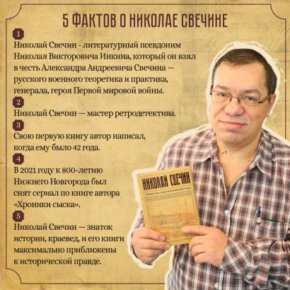 В отсутствие начальства • Николай Свечин, купить по низкой цене, читать ...
