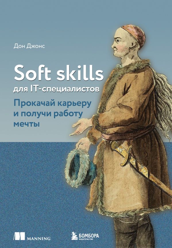 Soft skills  IT-.      