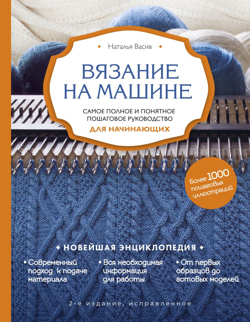 Макраме самое полное и понятное пошаговое руководство для начинающих дарья потебня книга