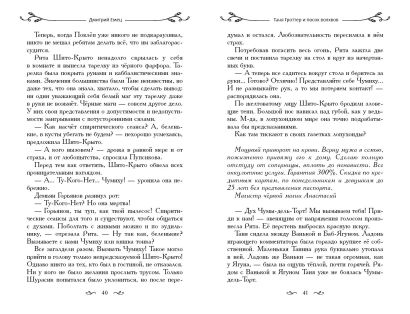 Таня Гроттер и посох волхвов • Дмитрий Емец, купить по низкой цене ...