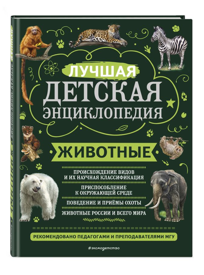 Произведения о животных • Начальная школа, Литературное чтение • Фоксфорд Учебник