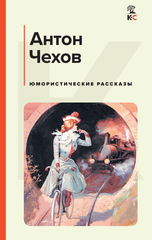 

Юмористические рассказы