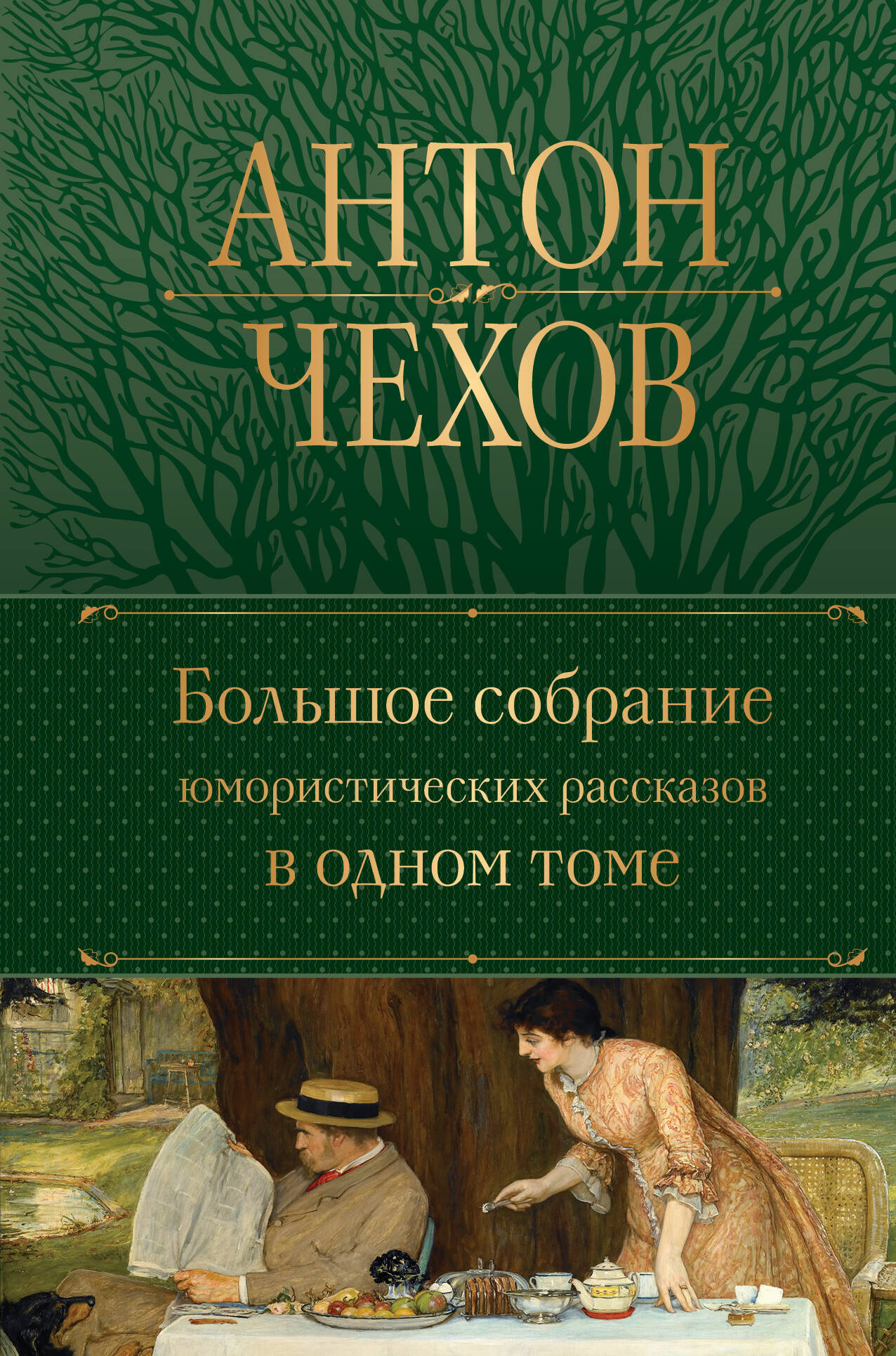 Вверх по лестнице, ведущей вниз (Кауфман Б.). ISBN: 978-5-906640-55-0 ➠  купите эту книгу с доставкой в интернет-магазине «Буквоед»