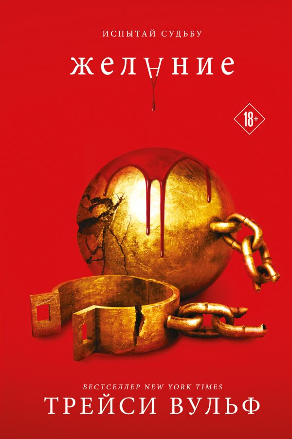 

Желание (комплект из книги и открытки)