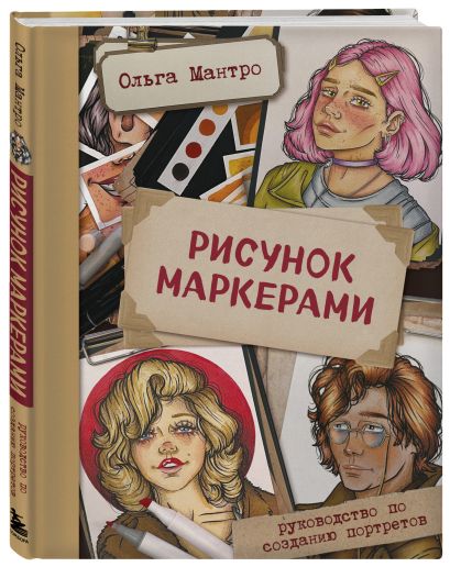 Оля нарисовала 8 портретов а пейзажей на 6 больше сколько