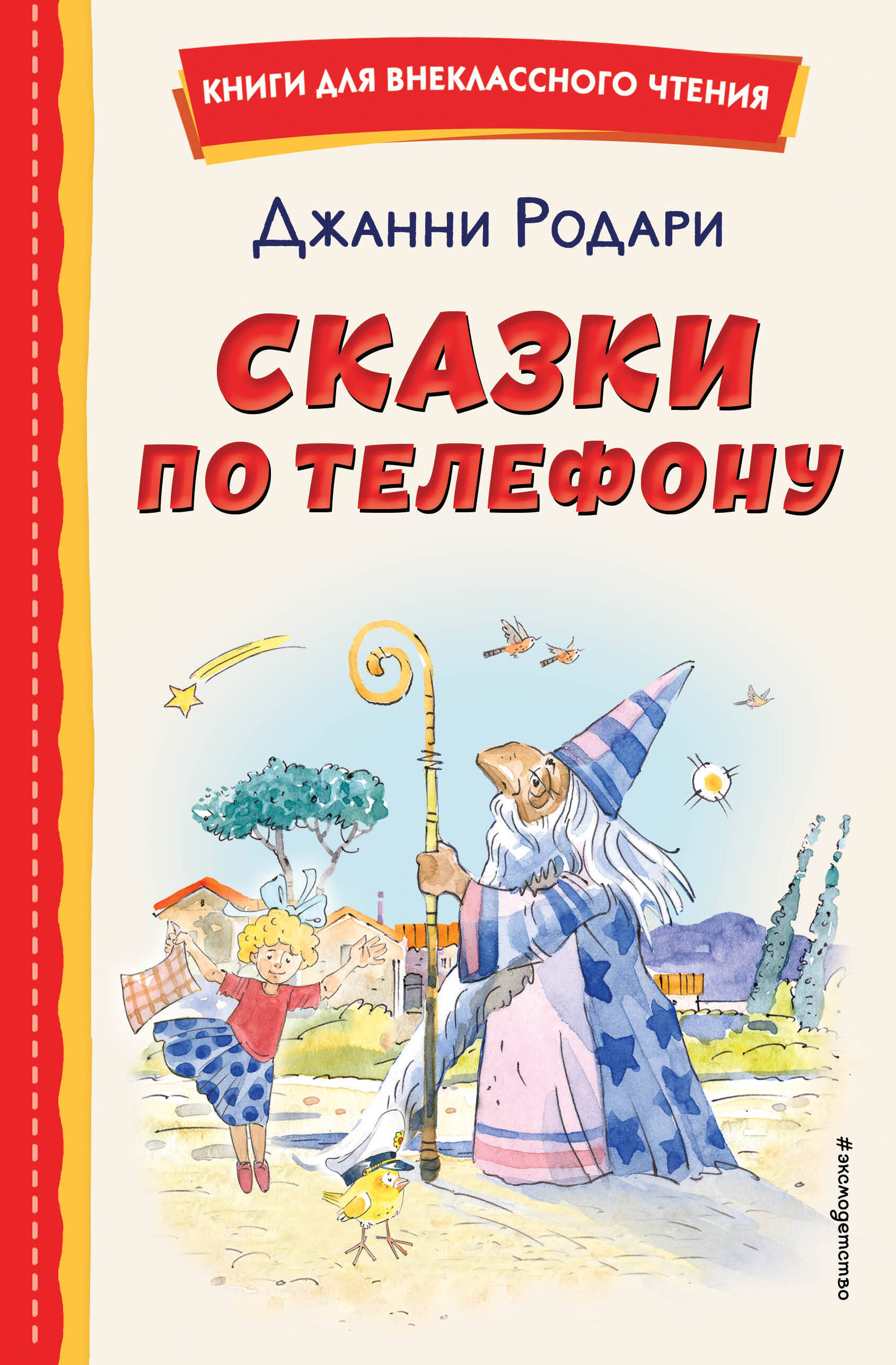 Хоббит, или туда и обратно с иллюстрациями Беломлинского (Толкин Джон  Рональд Руэл). ISBN: 978-5-17-081760-3 ➠ купите эту книгу с доставкой в  интернет-магазине «Буквоед»