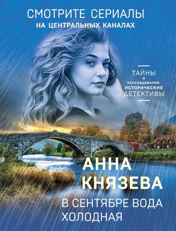 

В сентябре вода холодная