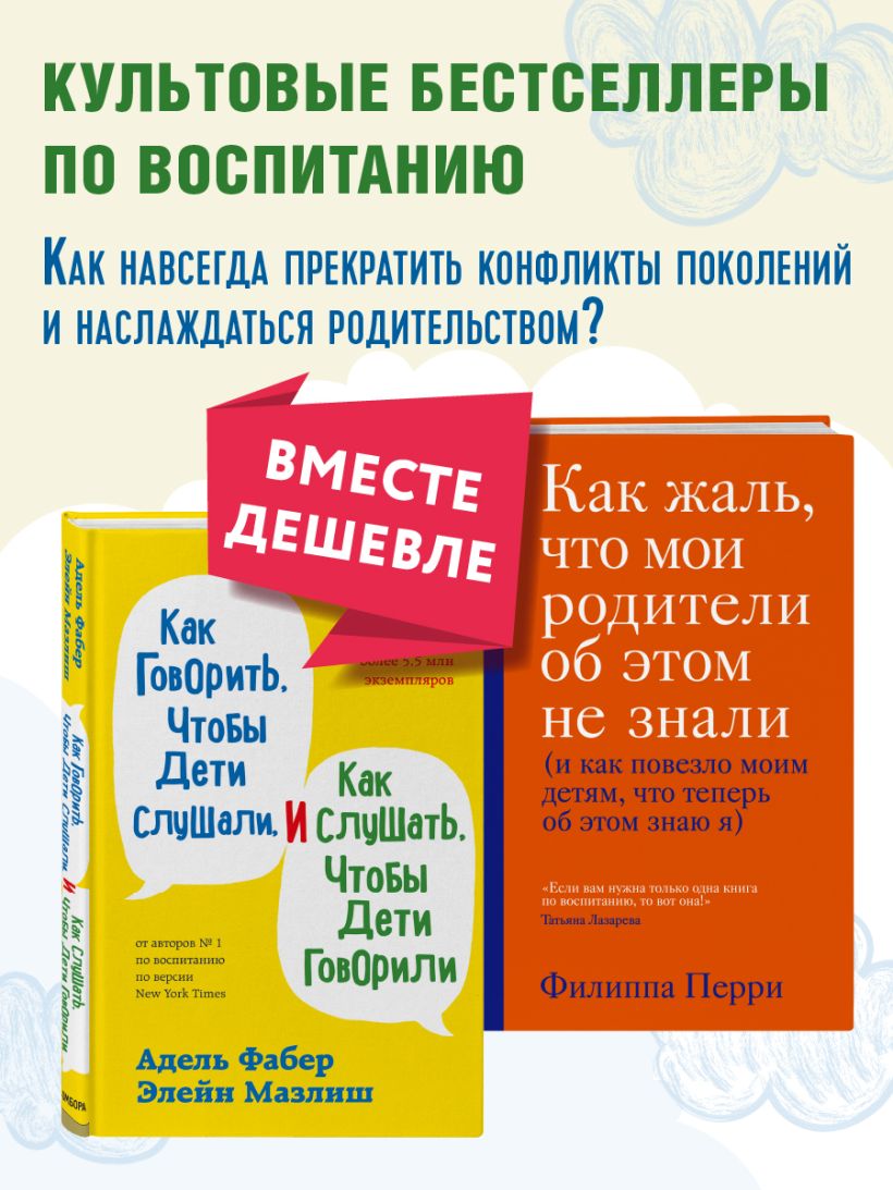 Как жаль что мои родители об этом не знали скачать на айфон