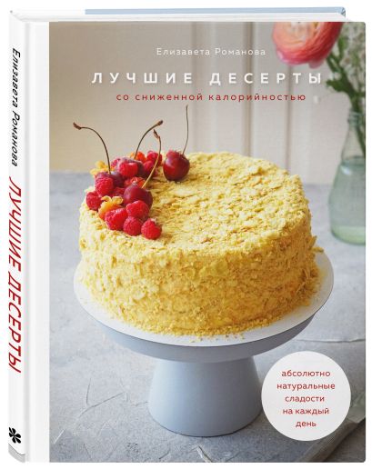 Лучшие идеи (+) доски «Десерты» в г | десерты, вкусняшки, кулинария