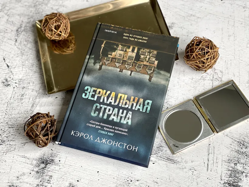 Книги весны, которые расскажут о мире и о человеке в нем