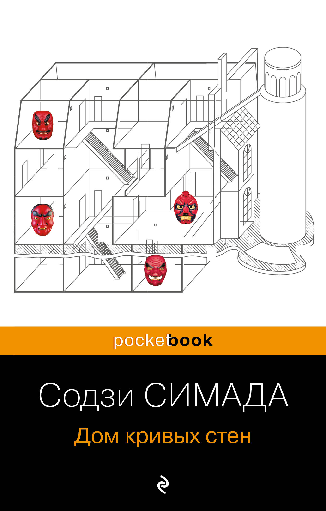 Дом и остров, или Инструмент языка (Водолазкин Евгений Германович). ISBN:  978-5-17-089670-7 ➠ купите эту книгу с доставкой в интернет-магазине  «Буквоед»