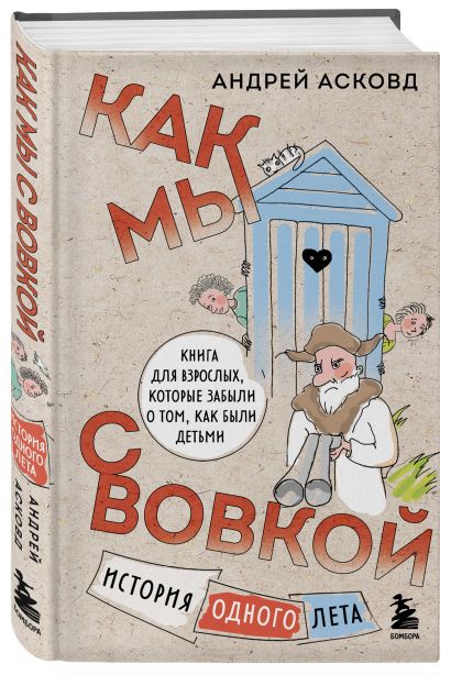 Вовка морковкин картинки