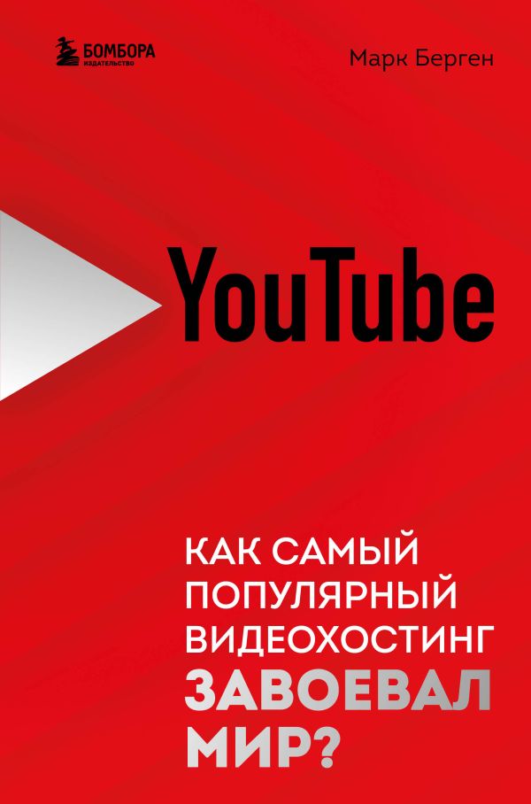 YouTube.      ?