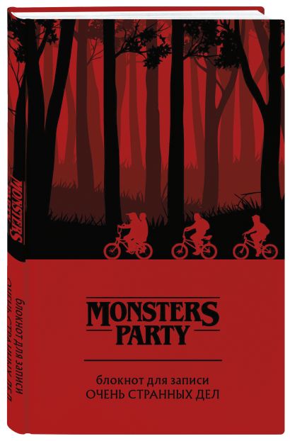 Monsters party. Блокнот для записи очень странных дел (красная обложка) - фото 1