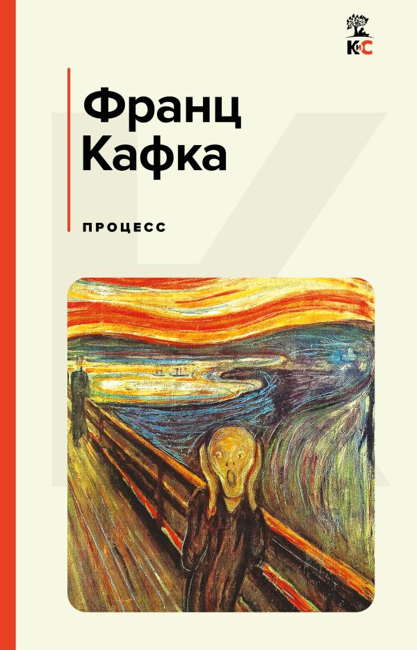 

Процесс