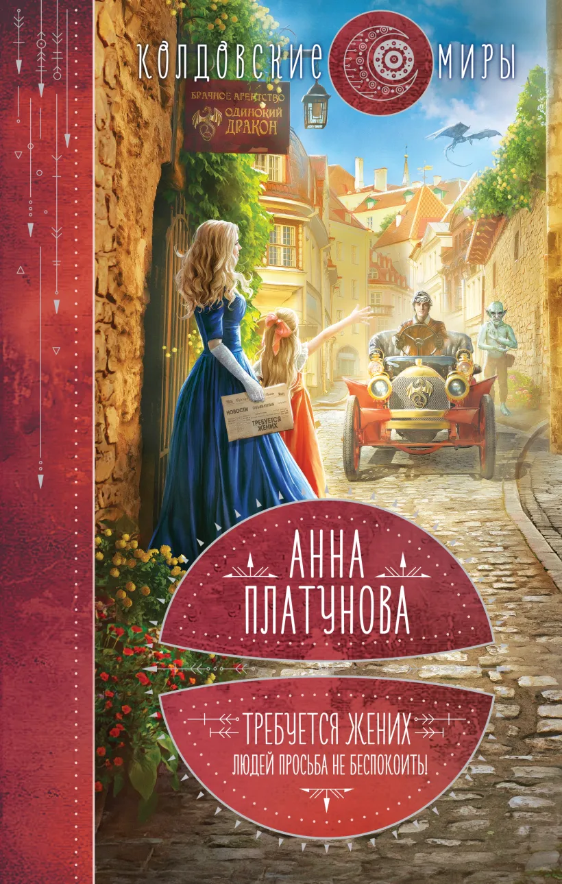 Обложка бумажной книги 