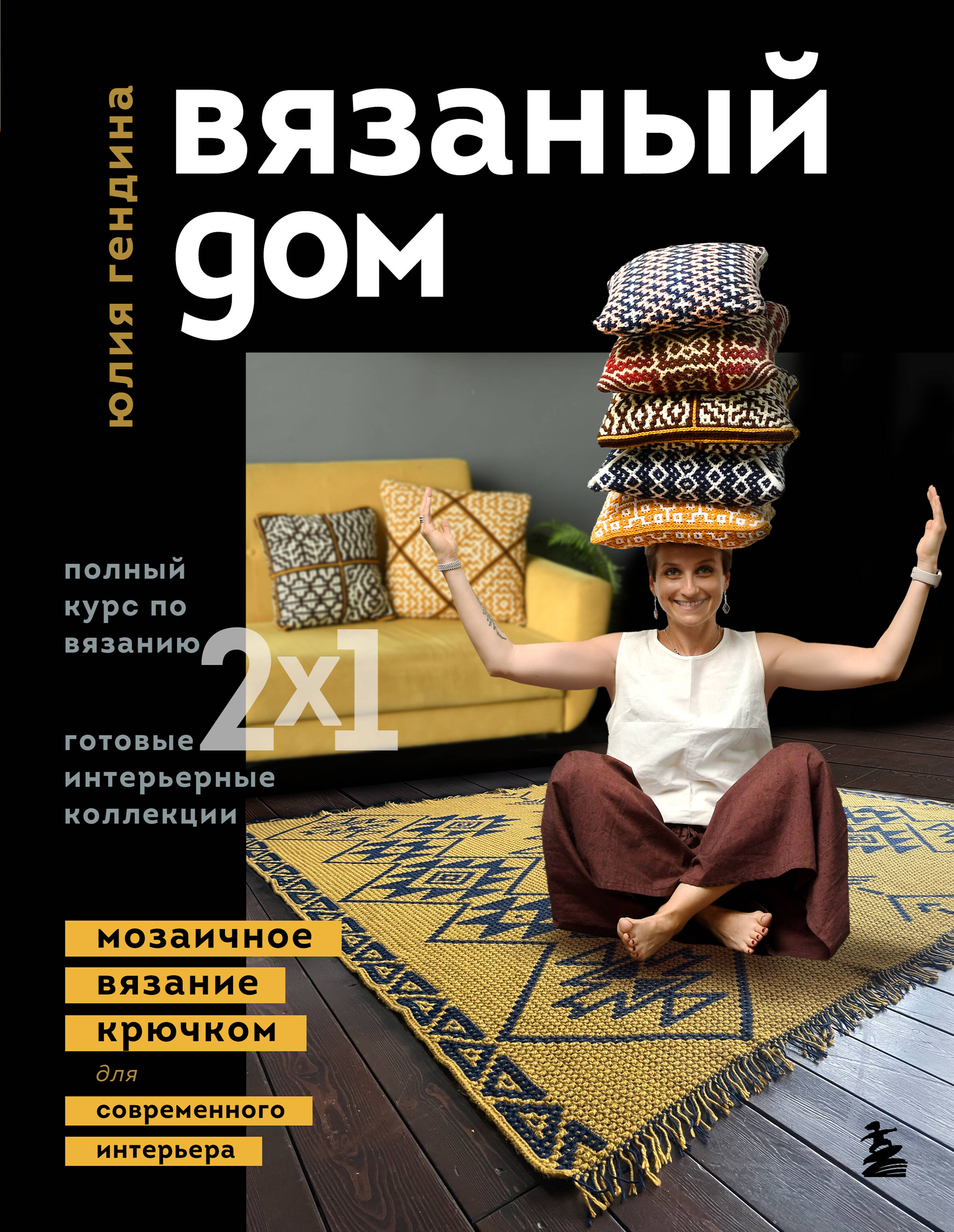 Еда как песня. Мои кулинарные впечатления (Гарифуллина Аида). ISBN:  978-5-04-093581-9 ➠ купите эту книгу с доставкой в интернет-магазине  «Буквоед»