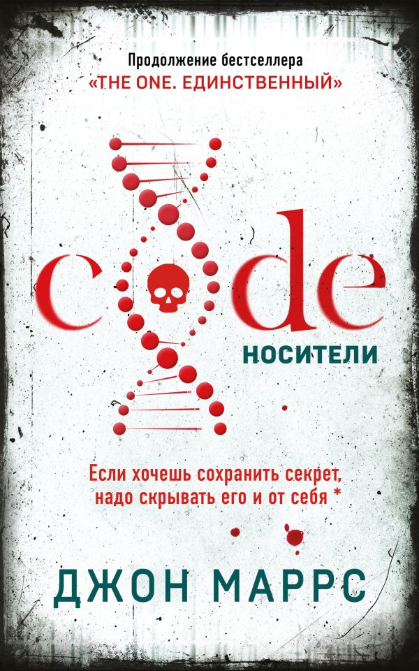 Code. 
