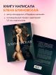Мечты сбываются всегда! (книга+дневник желаний) • Блиновская Е., купить ...
