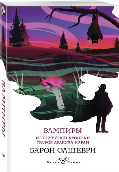 Фото вампира дракулы