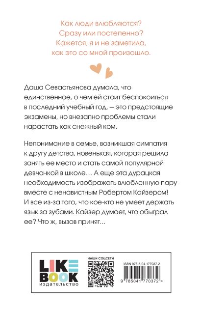 Нелюбовь сероглазого короля • Ася Лавринович, купить по низкой цене ...