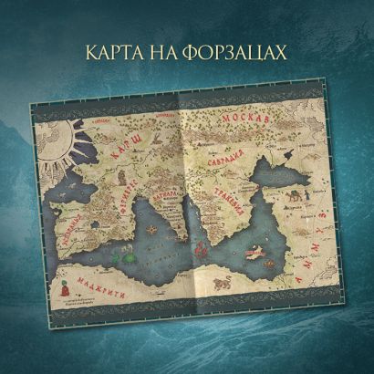 Все моря мира • Гай Гэвриел Кей, купить по низкой цене, читать отзывы в ...