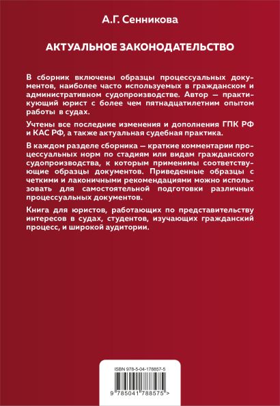 Образцы судебных документов