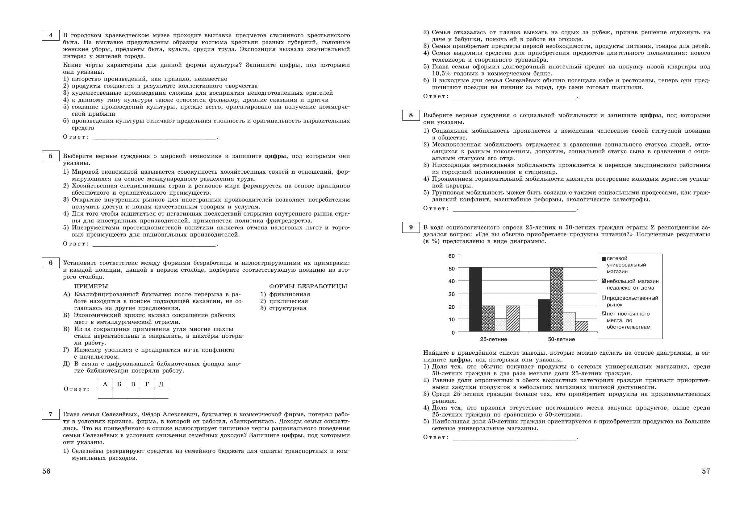 ЕГЭ-2024. Обществознание. Тренировочные варианты. 30 вариантов (Кишенкова  Ольга Викторовна). ISBN: 978-5-04-177935-1 ➠ купите эту книгу с доставкой в  интернет-магазине «Буквоед»