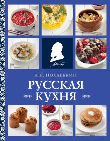 Кулинарная школа