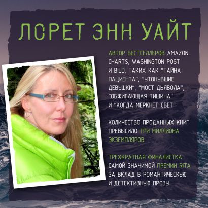 Дневник служанки • Лорет Энн Уайт, купить по низкой цене, читать отзывы ...