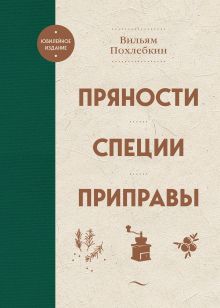 Обложка книги рецептов