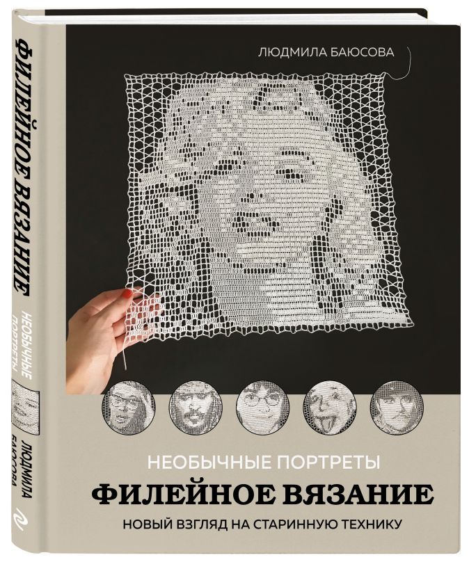 Книги про вязание