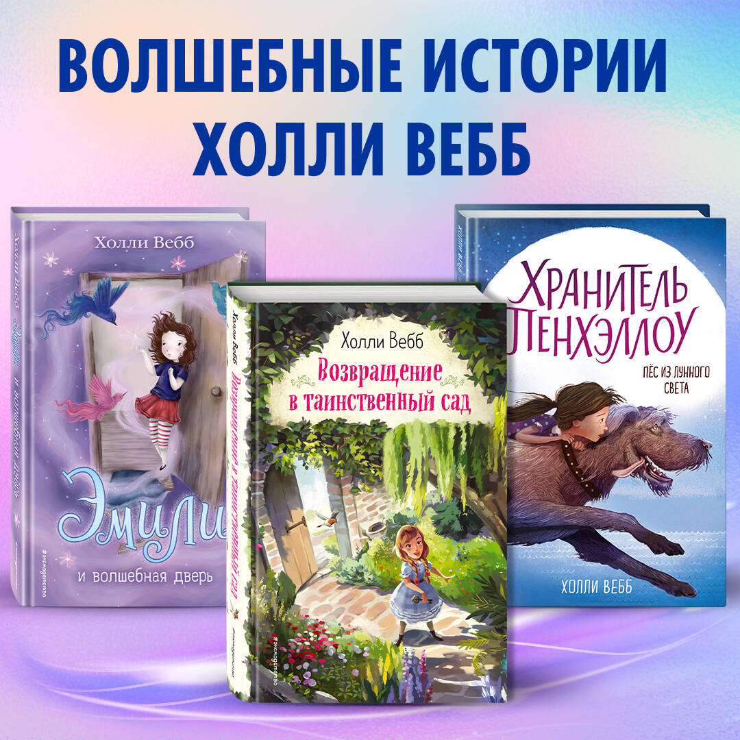 Лили и запретная магия (Вебб Холли). ISBN: 978-5-04-179680-8 ➠ купите эту  книгу с доставкой в интернет-магазине «Буквоед»