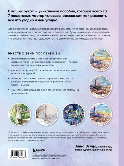 Рисовать можно всем! Учимся работать любым материалом за 7 пошаговых ...