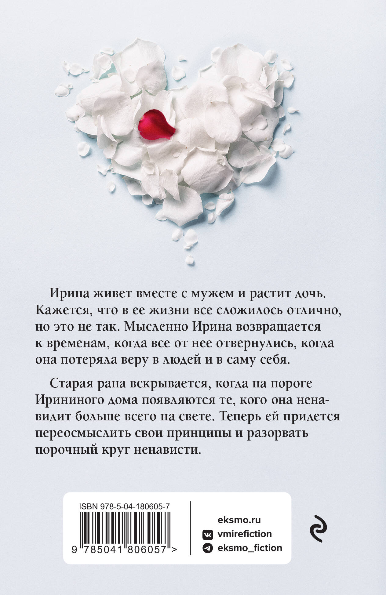 Открытая дверь (Колочкова Вера Александровна). ISBN: 978-5-04-180605-7 ➠  купите эту книгу с доставкой в интернет-магазине «Буквоед»