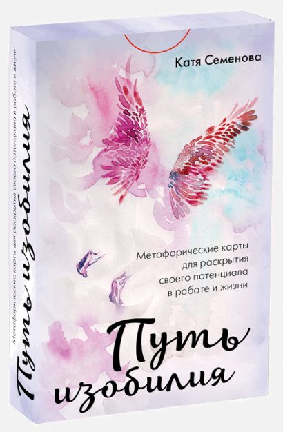 Третья карта семенов читать