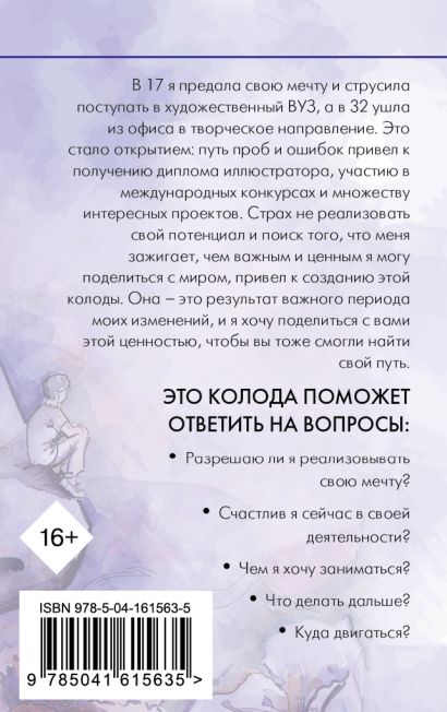 Третья карта семенов читать