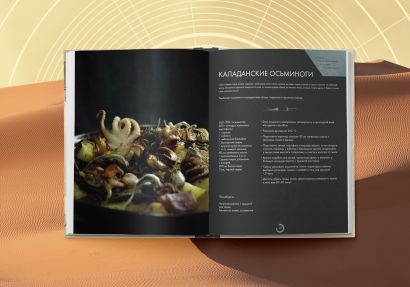 Дюна. Неофициальная кулинарная книга - фото 5
