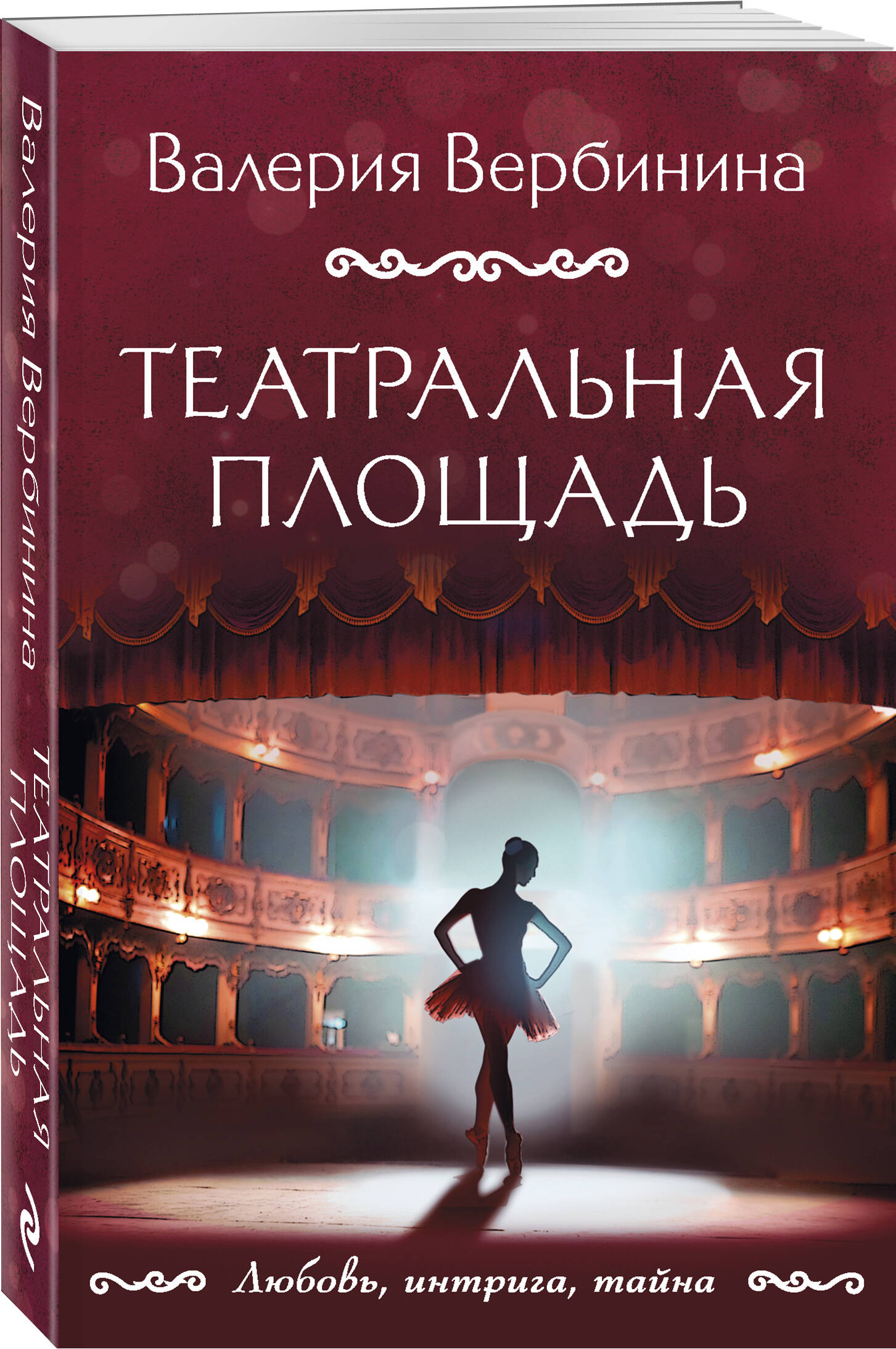 Вербинина Валерия - книги и биография писателя, купить книги Вербинина  Валерия в России | Интернет-магазин Буквоед