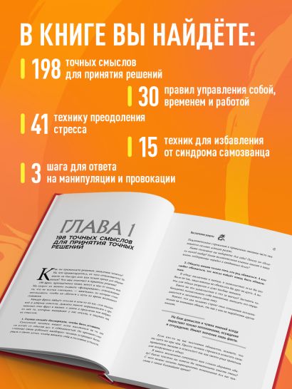 Воспитание разума. Тренинг по личной эффективности - фото 5