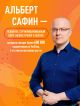 Воспитание разума. Тренинг по личной эффективности - фото 6